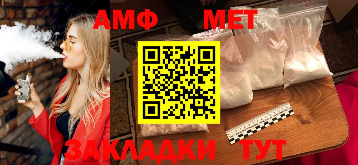 АМФ Розовый Новозыбков