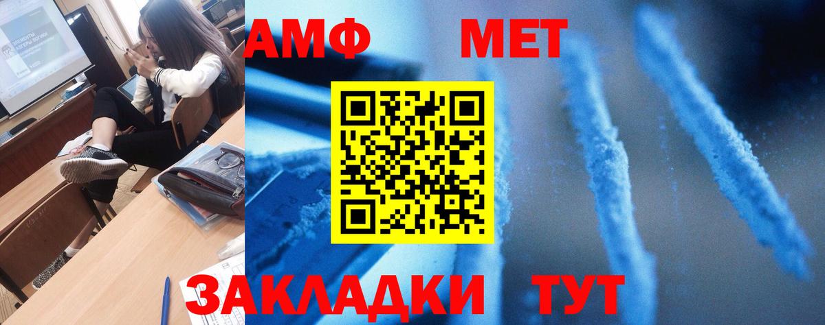 Amphetamine  Вход с VPN  Новозыбков  Амфетамин VHQ 