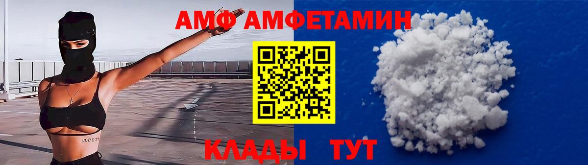 АМФЕТАМИН 97% Новозыбков