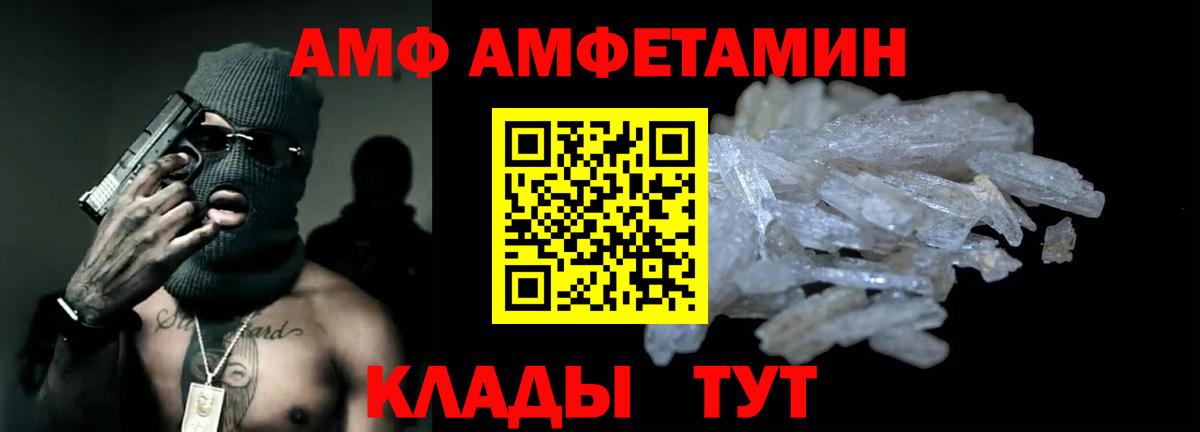 hydra ссылка  Новозыбков  Амфетамин  АМФЕТАМИН Premium  Amphetamine 