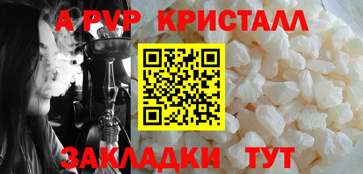 Alfa_PVP крисы CK  Alpha-PVP  Вход с VPN  Новозыбков  Alpha-PVP крисы CK  А ПВП СК 