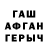 ГАШ хэш ColdBwoyy