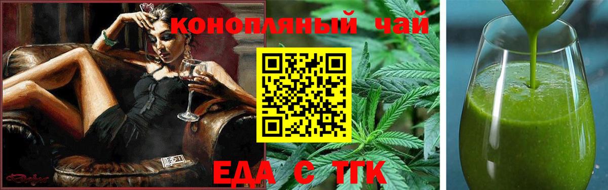 Печенье с ТГК марихуана  Новозыбков 