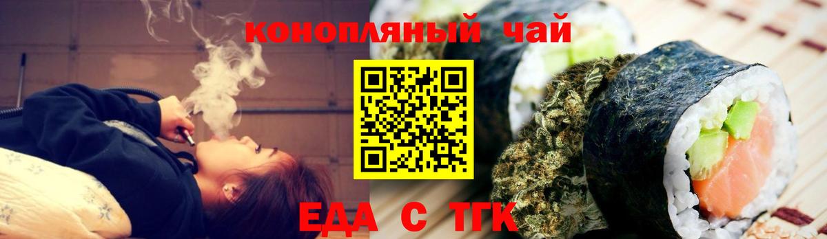 Новозыбков  Еда ТГК конопля  Вход с VPN 