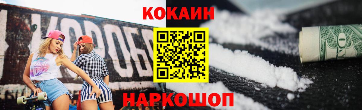 Кокаин VHQ  Новозыбков  Cocaine  Кокаин Эквадор 