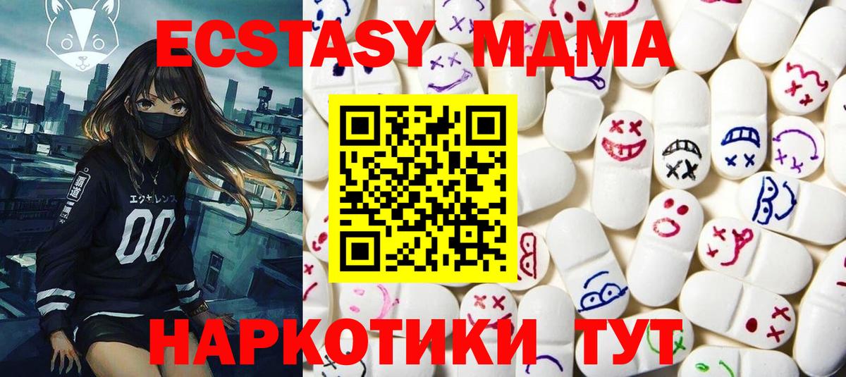 ЭКСТАЗИ 280 MDMA  Ecstasy  Новозыбков  Вход с VPN  Ecstasy 250 мг 