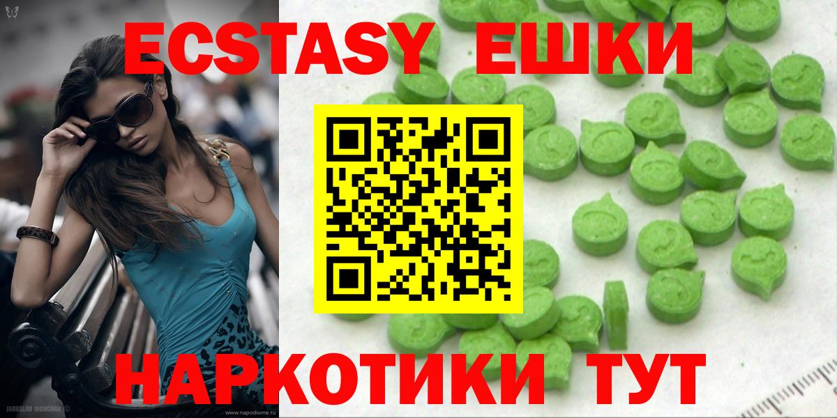 ЭКСТАЗИ ешки Новозыбков