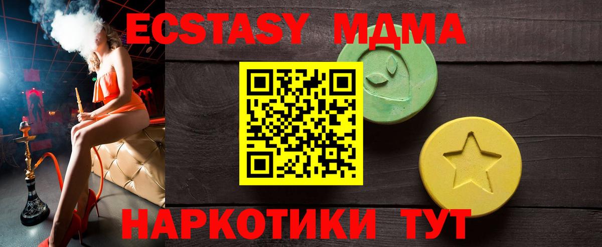 Ecstasy mix Новозыбков