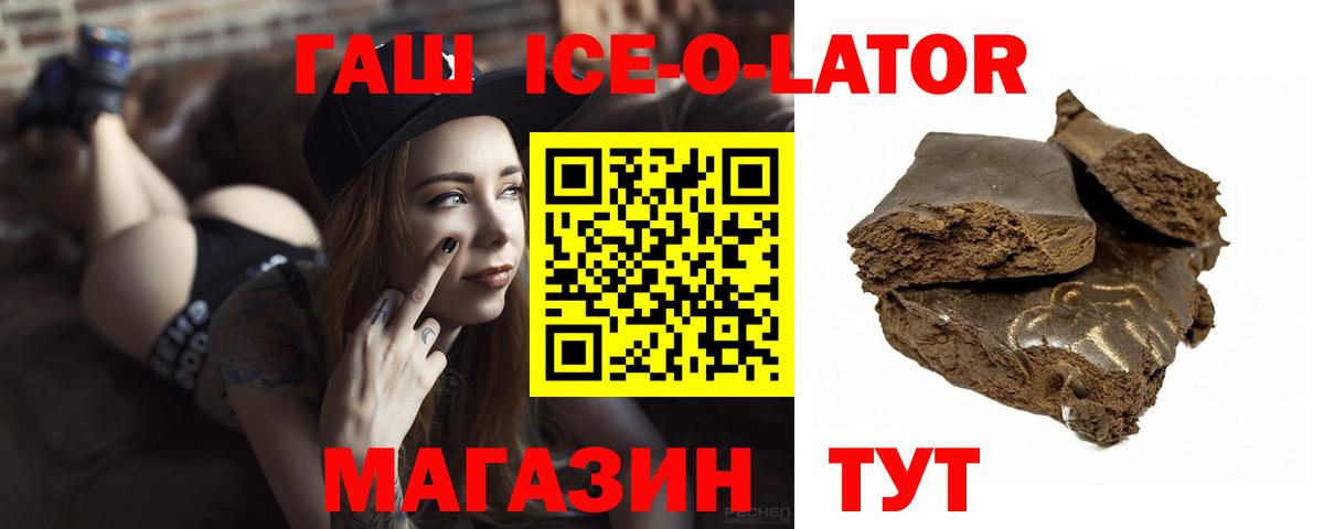 Новозыбков  где продают наркотики  Вход с VPN  Гашиш индика сатива  ГАШ индика сатива 