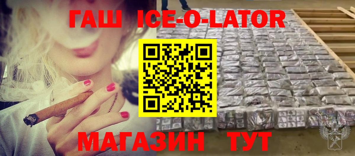 Как найти закладки?  Новозыбков  Molly  COCAIN  ГАШ  Альфа ПВП  Вход с VPN  Конопля  Мефедрон 