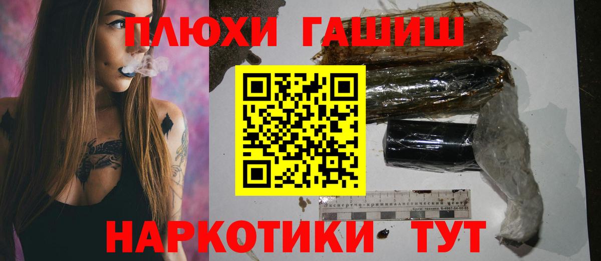 ГАШИШ убойный Новозыбков