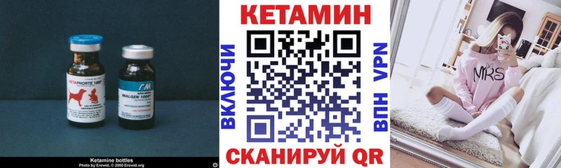 КЕТАМИН ketamine  купить  цена  Новозыбков 