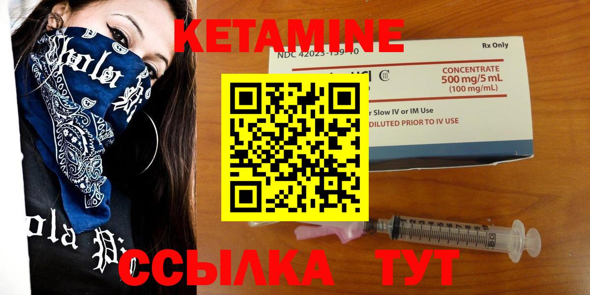 Кетамин ketamine  Вход с VPN  Кетамин VHQ  Новозыбков 
