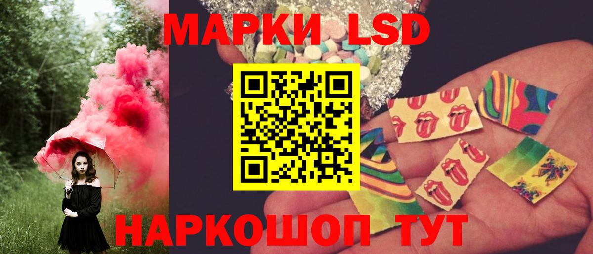 LSD-25 экстази ecstasy Новозыбков