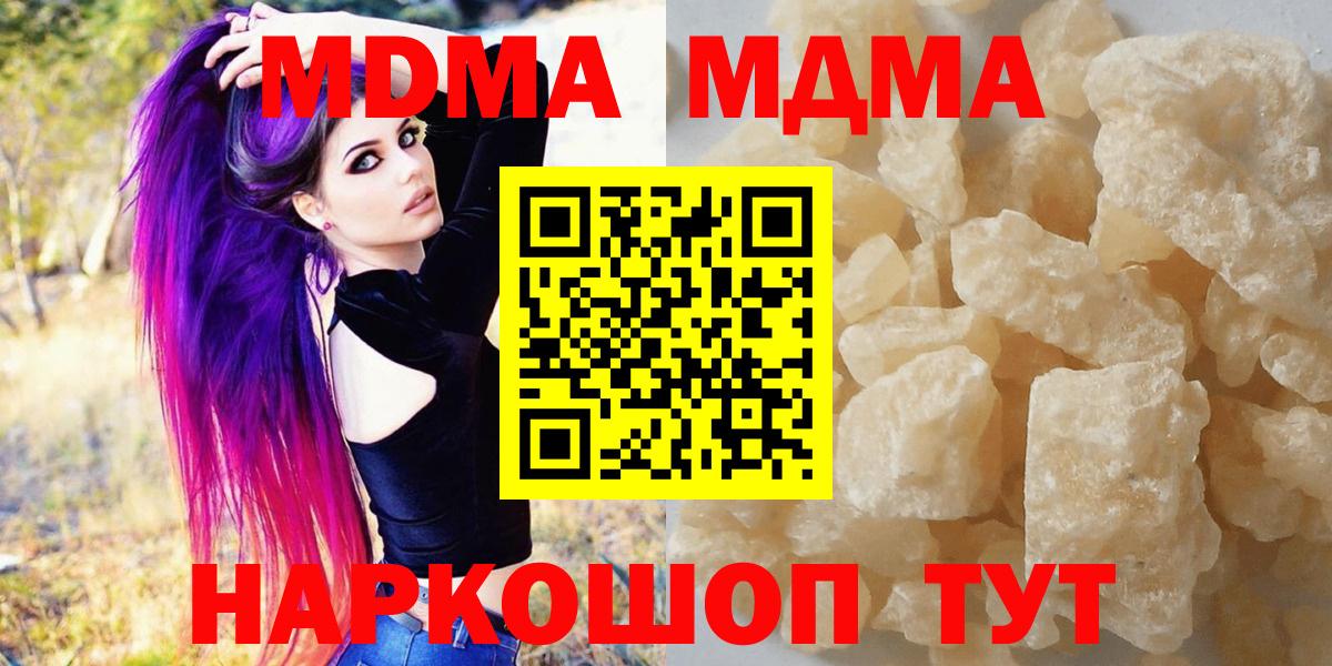 МДМА  МДМА молли  Новозыбков  MDMA VHQ 