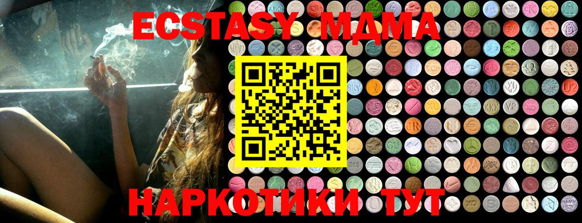 Новозыбков  MDMA  Вход с VPN  MDMA VHQ 