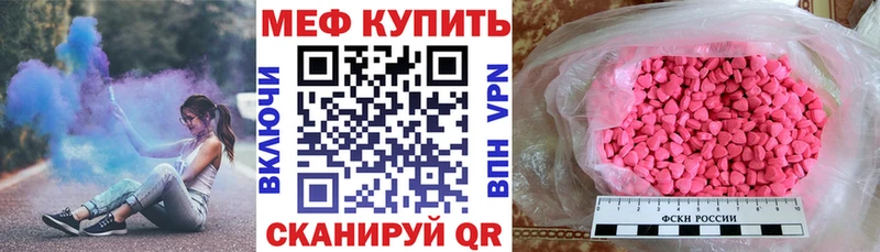 МЕФ кристаллы  Новозыбков 