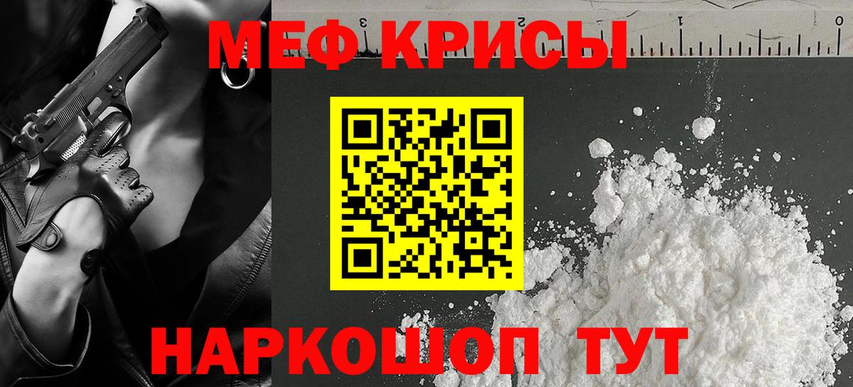 МЕФ  МЕФ  Мефедрон mephedrone  Новозыбков  Вход с VPN  Мефедрон VHQ 