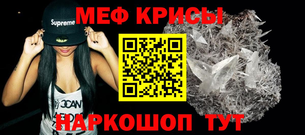 Мефедрон  Новозыбков