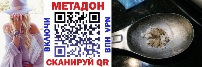 сколько стоит  Новозыбков  Метадон VHQ 