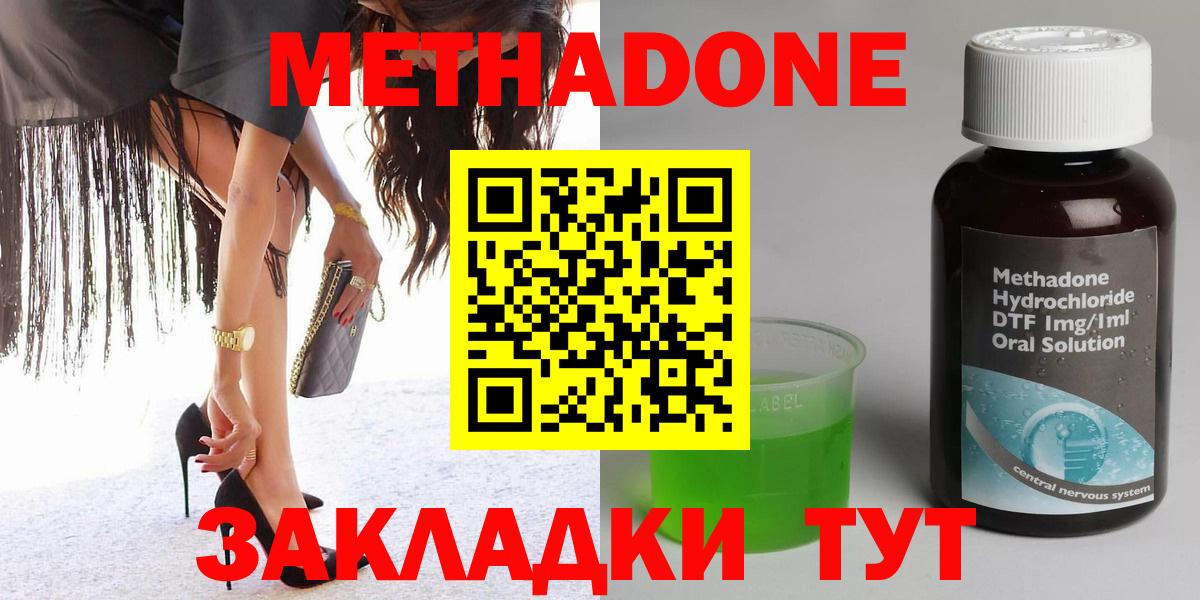 МЕТАДОН белоснежный Новозыбков