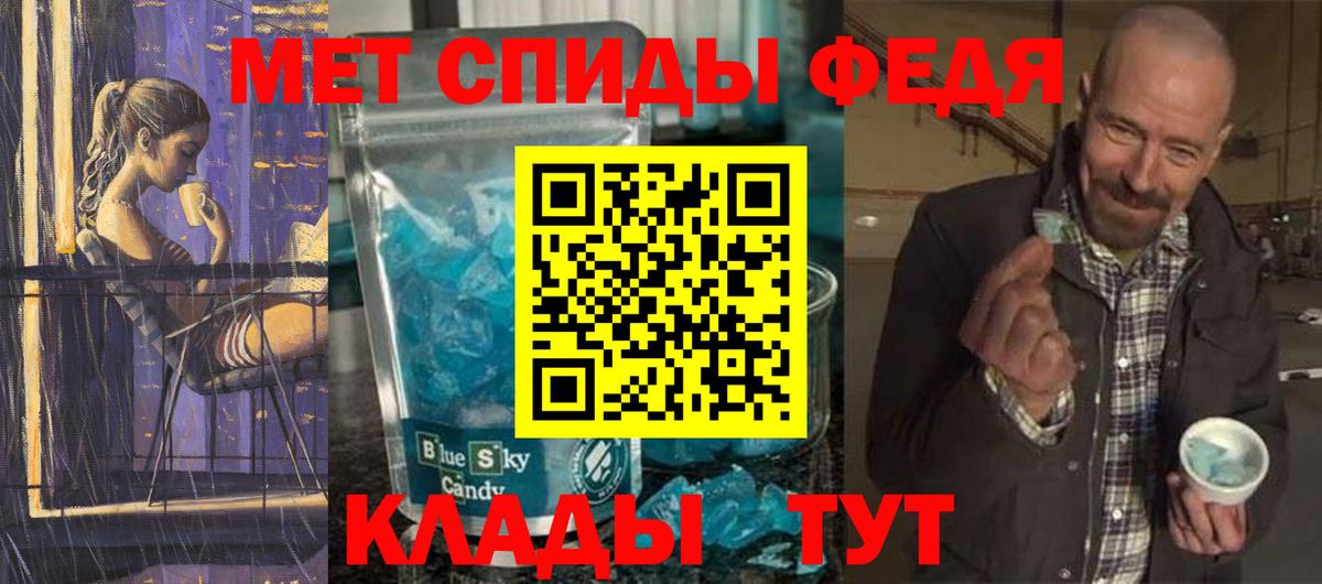 Новозыбков  Первитин кристалл  Вход с VPN  Первитин кристалл 