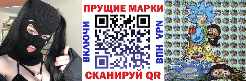 Наркотические марки 1,8мг  Новозыбков 