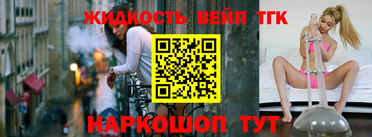 Новозыбков  Дистиллят ТГК Wax  Вход с VPN 