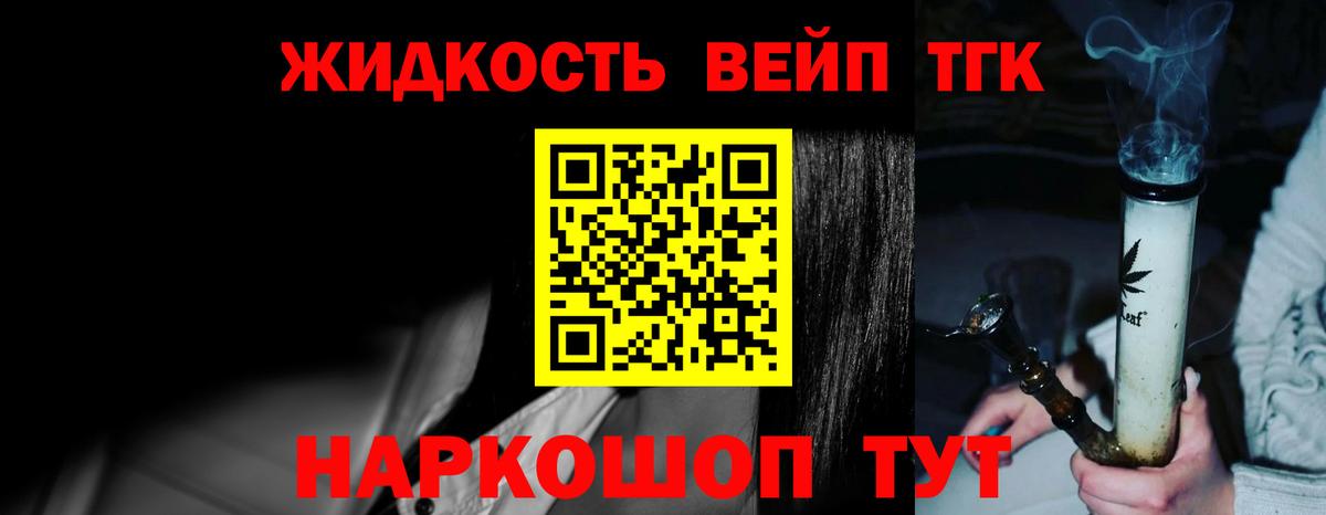 ТГК вейп Новозыбков