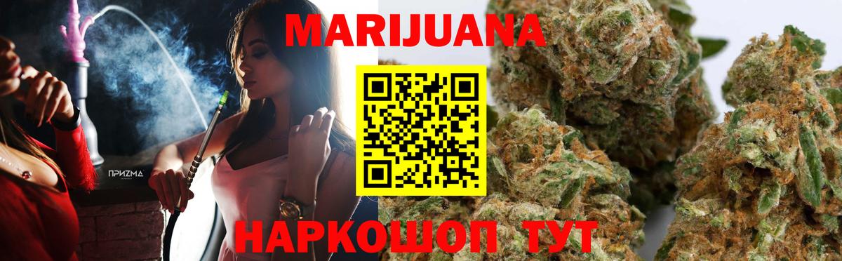 Марихуана Bruce Banner  Марихуана конопля  Новозыбков  Шишки марихуана LSD WEED 